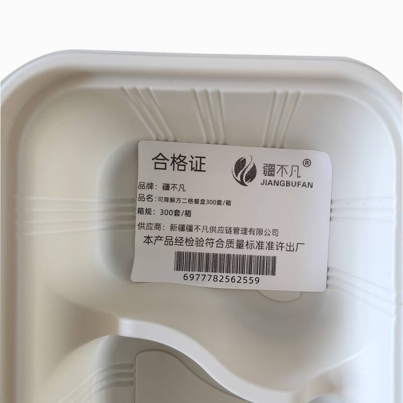 [疆不凡]可降解方二格餐盒300套/箱高清大图