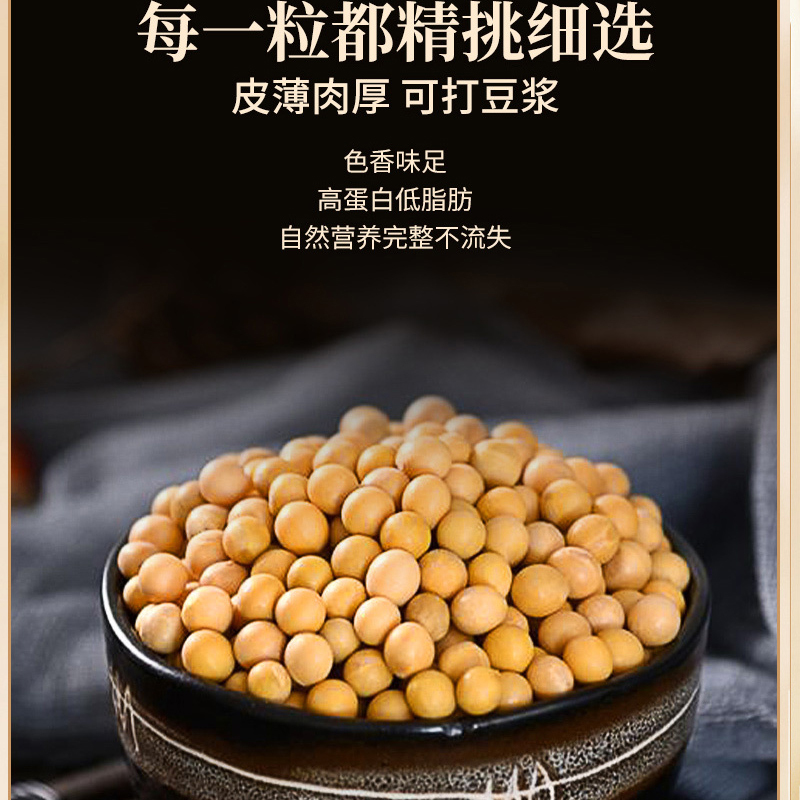 裕道府 有机黄豆 500g