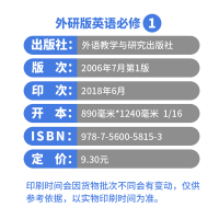 正版2020适用高中英语必修一高一英语书外研版上册课本英语教材外研版高一英语必修1教科书外语教学与研究出版社高一上学期