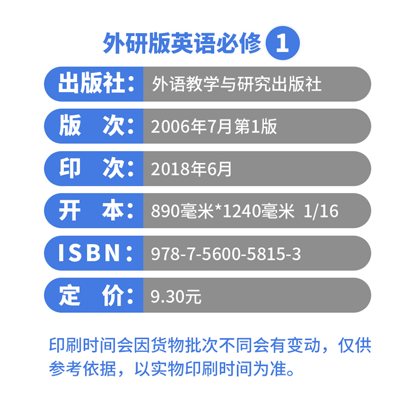 正版2020适用高中英语必修一高一英语书外研版上册课本英语教材外研版高一英语必修1教科书外语教学与研究出版社高一上学期