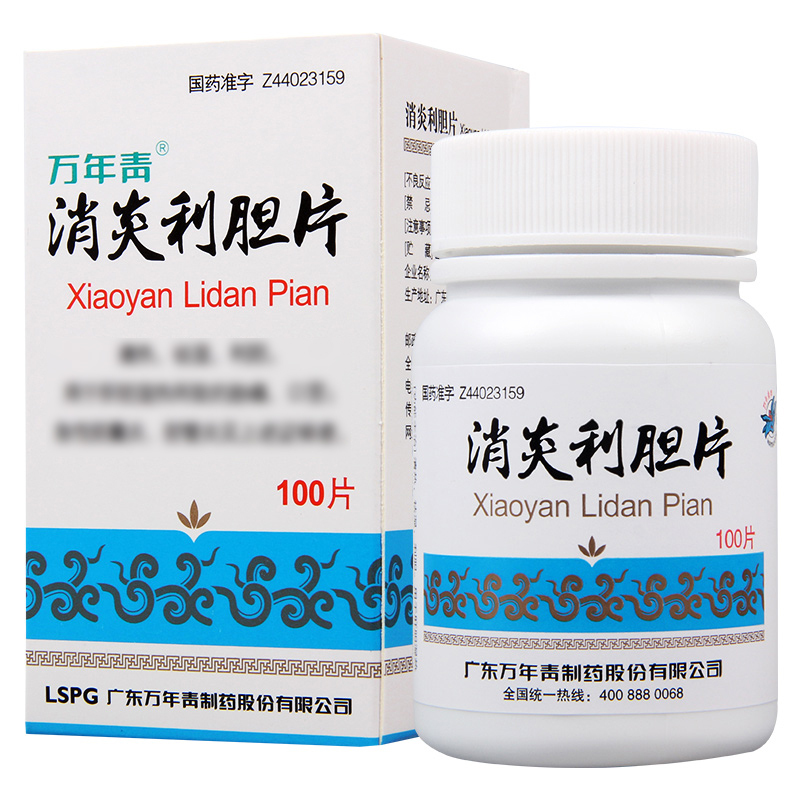 万年青 消炎利胆片 0.26g*100片/盒