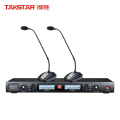得胜 双无线会议麦克风TS-8807TT（套）