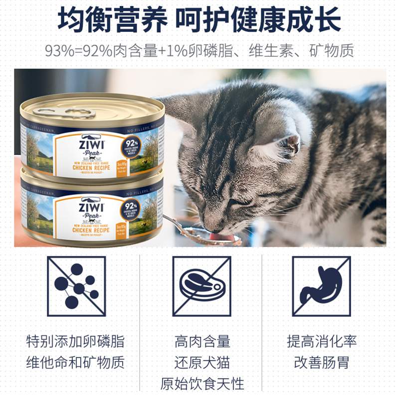 巅峰ZiwiPeak 羊肉配方猫罐头 85g