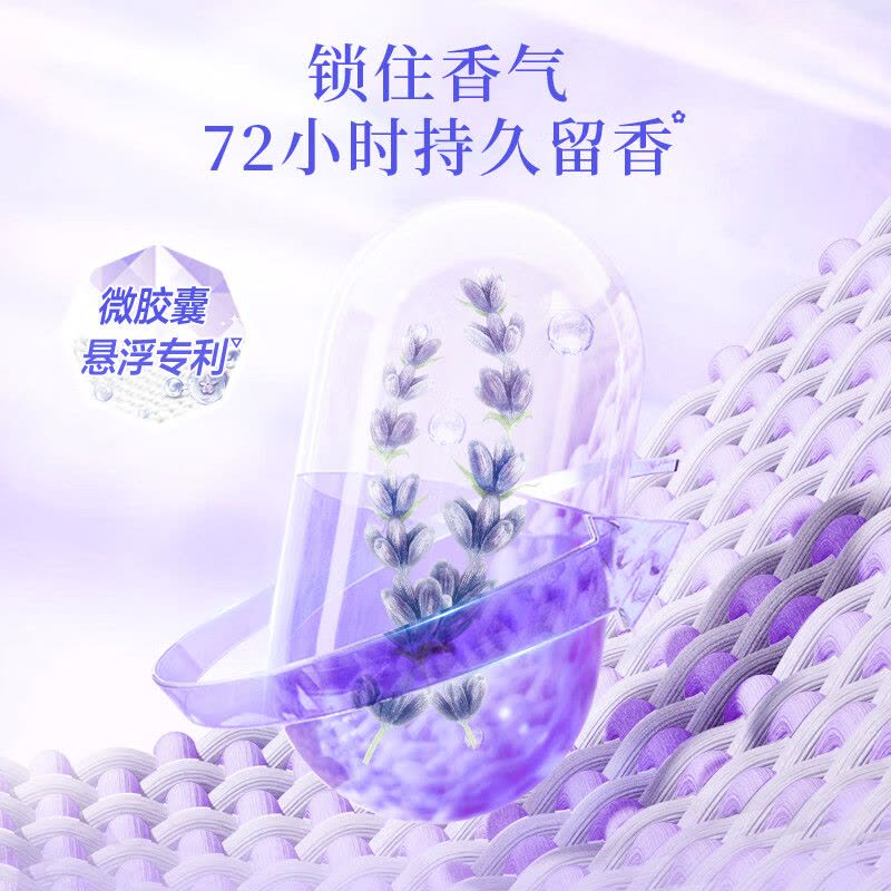 立白大师香氛洗衣液24斤整箱家庭装薰衣草香柔顺护色持久留香家用香水洗衣液500g*24图片