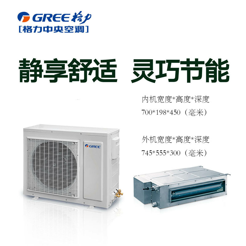 格力k系列风管机fgr72pdknhn1无线控