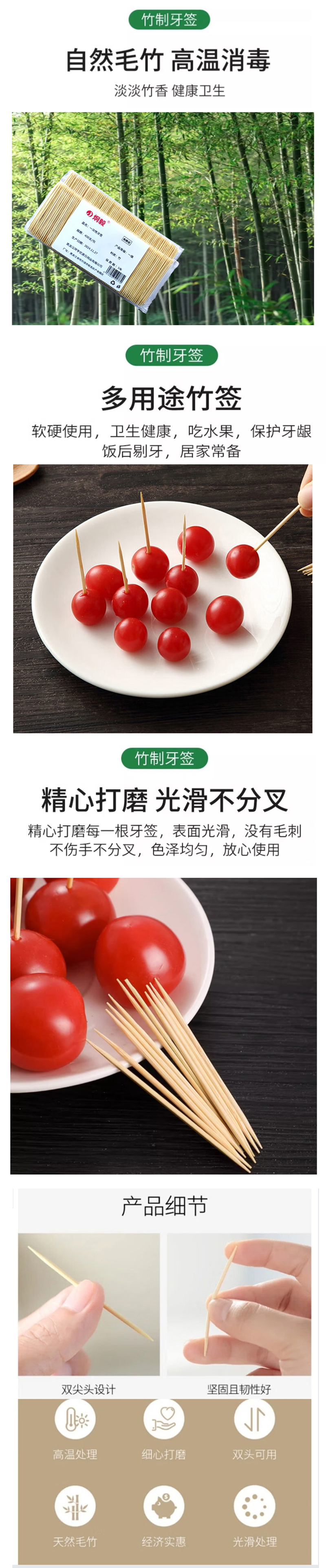 炯毅 一次性双头竹牙签水果签小吃签剔牙棒 一次性牙签 400支/包高清大图