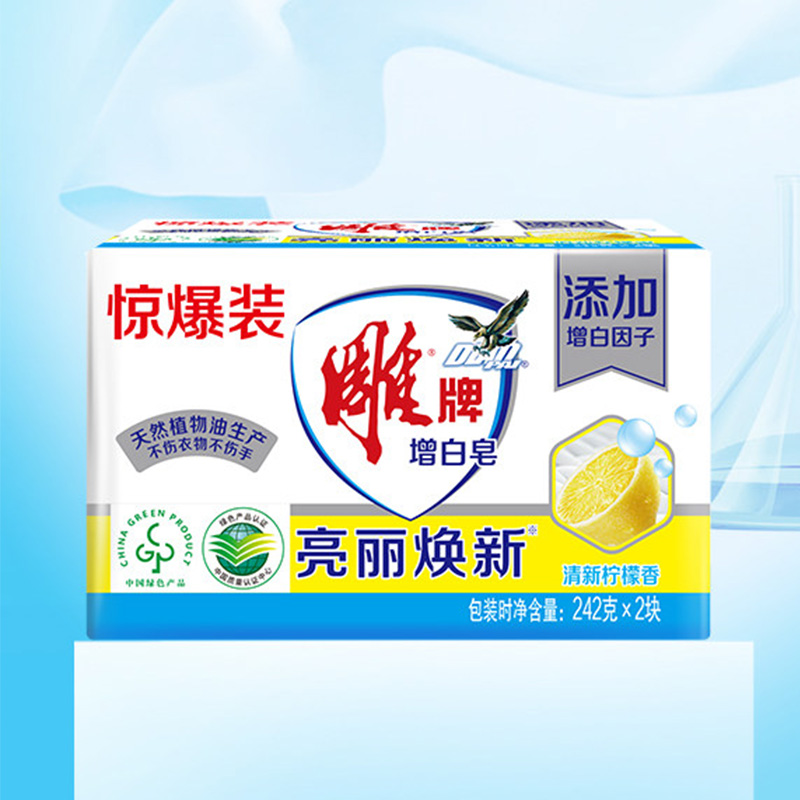 雕牌增白皂不伤衣物不伤手清新柠檬香亮丽换新242g*2块(包装随机)高清大图