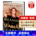 【正版】玛丽亚凯莉自传 英文原版 The Meaning of Mariah Carey 名人励志传记 礼品精装 生志