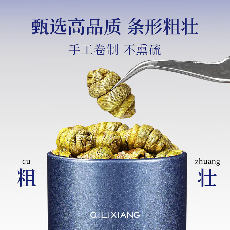 杞里香 礼盒装铁皮石斛-礼遇繁花蓝色100g(12罐)高清大图