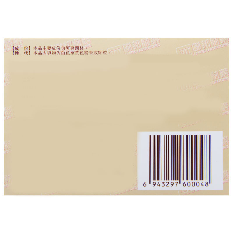 阿莫仙 阿莫西林胶囊 0.25g*24粒/盒
