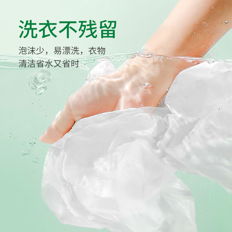 意几净洗衣液机洗通用去污去渍有香型0.32kg盒装非浓缩型洁净护衣设计高清大图
