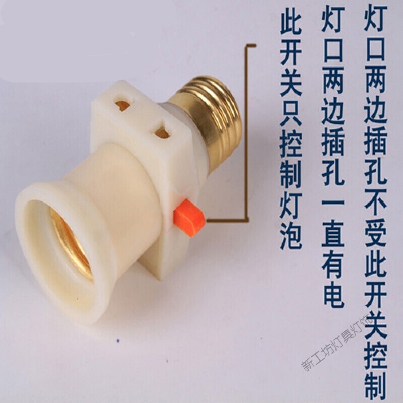 苏宁放心购 灯头插座带开关E27悬吊灯头LED节能灯泡底座家用白色螺口转换器多用双分火螺旋灯口jzd高清大图