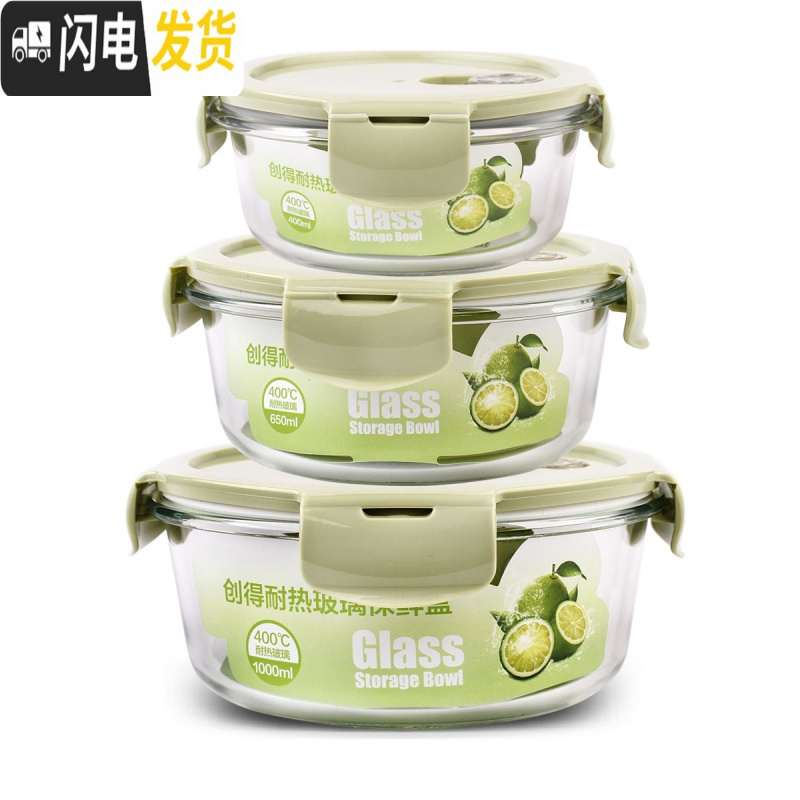 三维工匠上班族耐热玻璃饭盒微波炉专用便当冰箱收纳水果保鲜盒密封碗 北欧蓝长410+两隔长680+三隔长1000+包高清大图