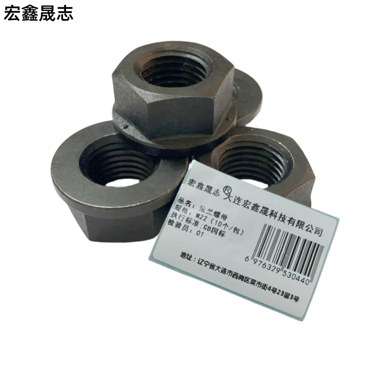 宏鑫晟志 法兰螺母 M22(10个/包) 包高清大图