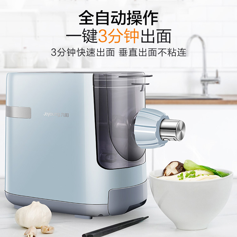 九阳面条机家用全自动智能小型多功能电动和面压面机饺子皮N7V