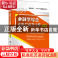 金融学综合真题汇编及详解