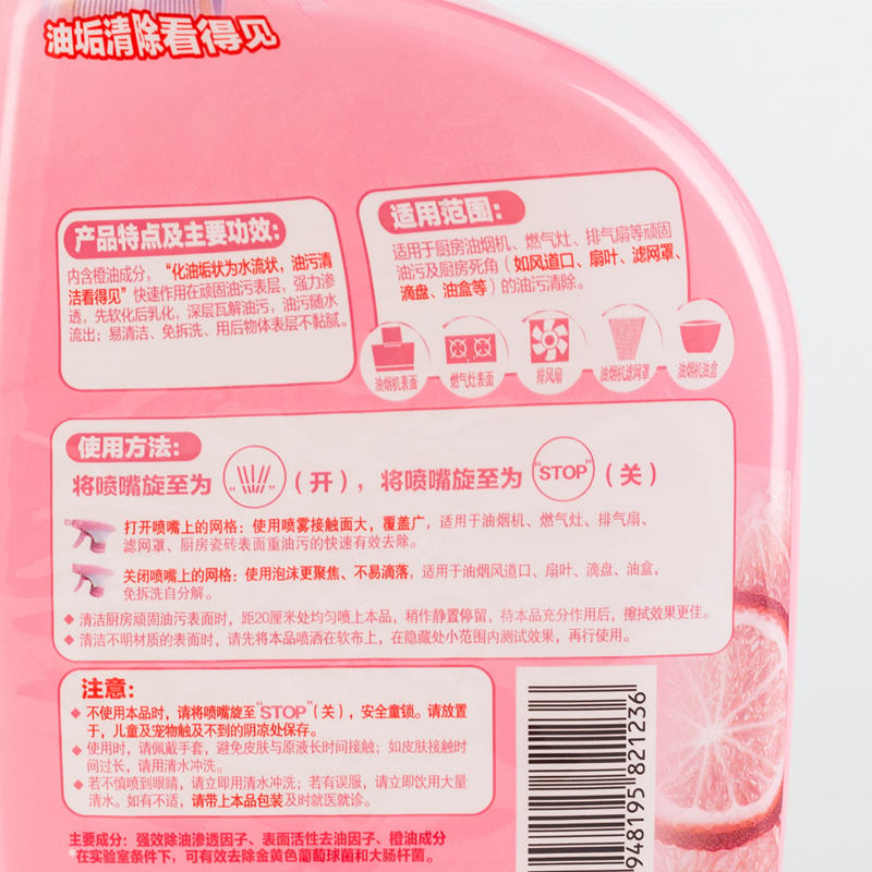 洁劲100厨房重油污净(橙油+除菌)500G*2瓶深层洁劲