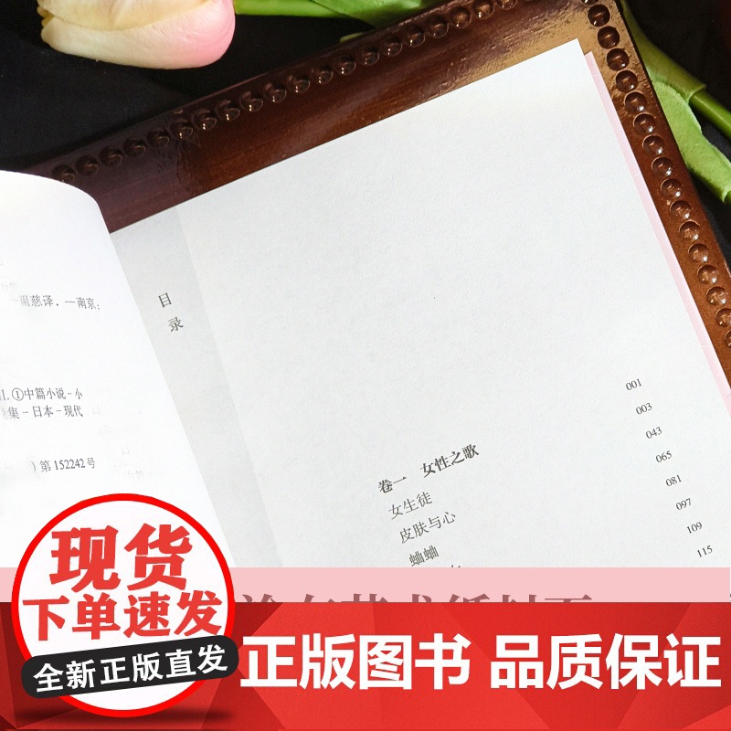 女生徒(太宰治精选集)日本语文课本收录名篇,世间女子的人生图鉴。鲁奖译者全新译本高清大图