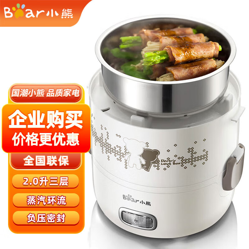 小熊(Bear)电热饭盒三层可插电不锈钢煮蒸热饭神器2升上班族加热保温饭盒- DFH-S2358高清大图