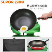 苏泊尔(SUPOR)炫彩易洁不粘炒锅PC30S3