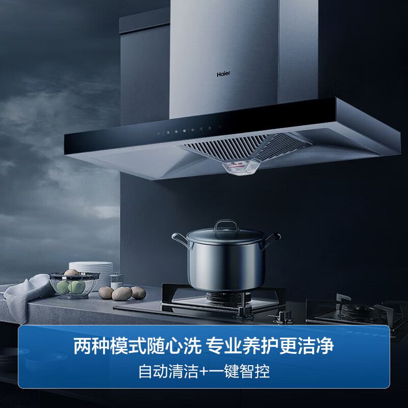 [官方旗舰店]海尔(Haier)抽油烟机21大吸力 420pa大风压 高频自旋洗 挥手控制 欧式吸油烟机E900T11高清大图