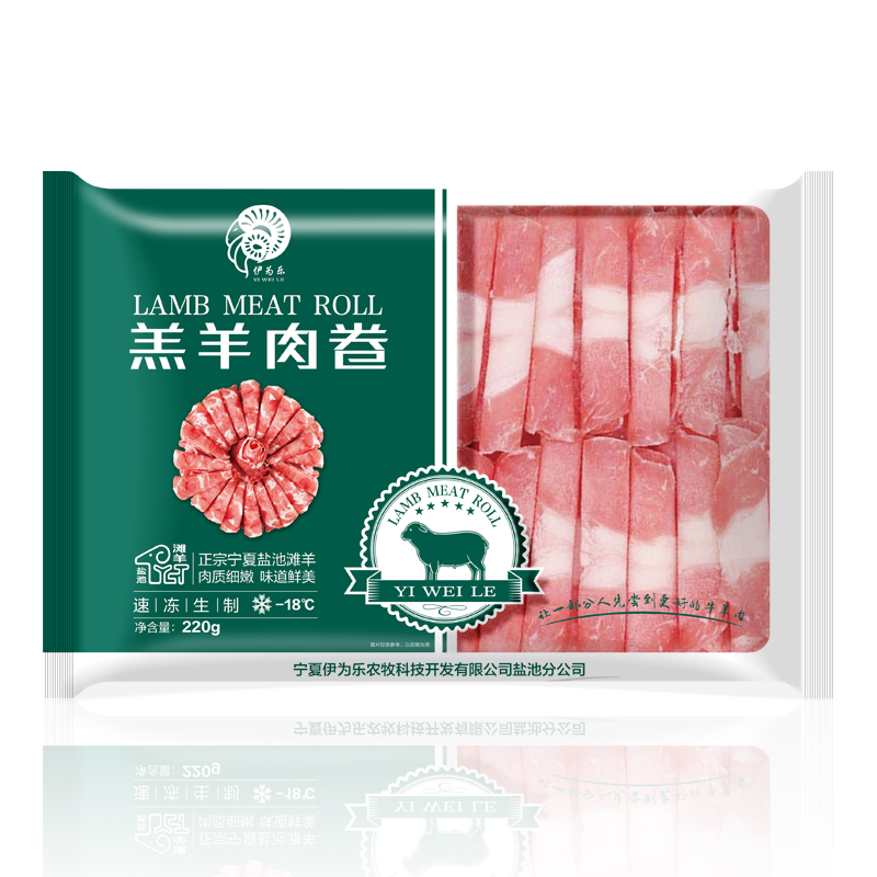 伊为乐 宁夏盐池滩羊 羊肉卷220g/盒(切片)火锅食材 肥瘦比例2:8 口感鲜美无膻味