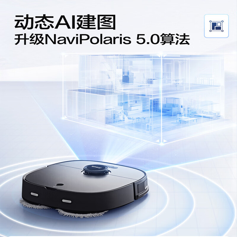 美的(Midea)扫地机器人洗拖洗烘一体黑色V10上下水版高清大图