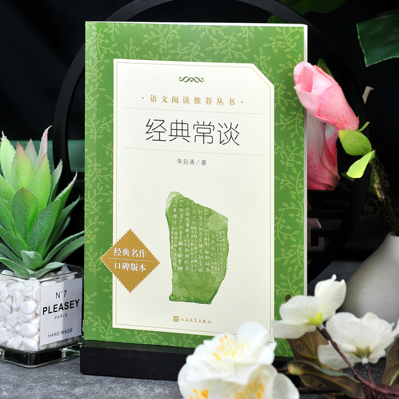 [订单]45套三本的 [正版]送音频和考点经典常谈朱自清八年级下册阅读名著导读和钢铁是怎样炼成的人教版原著完整版无删