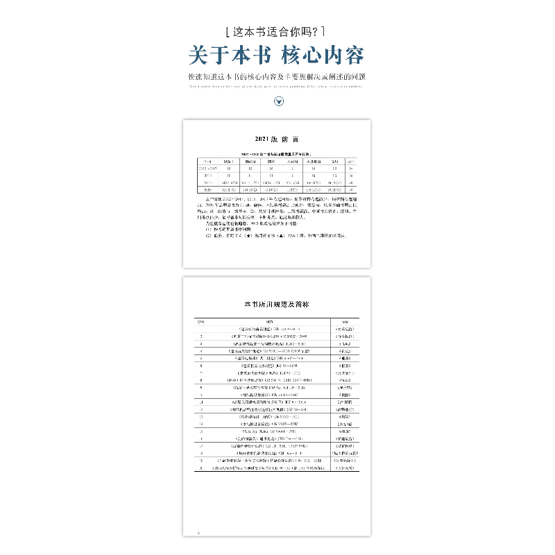 正版新书]二级注册结构工程师专业考试复习教程(全2册)施岚青 陈