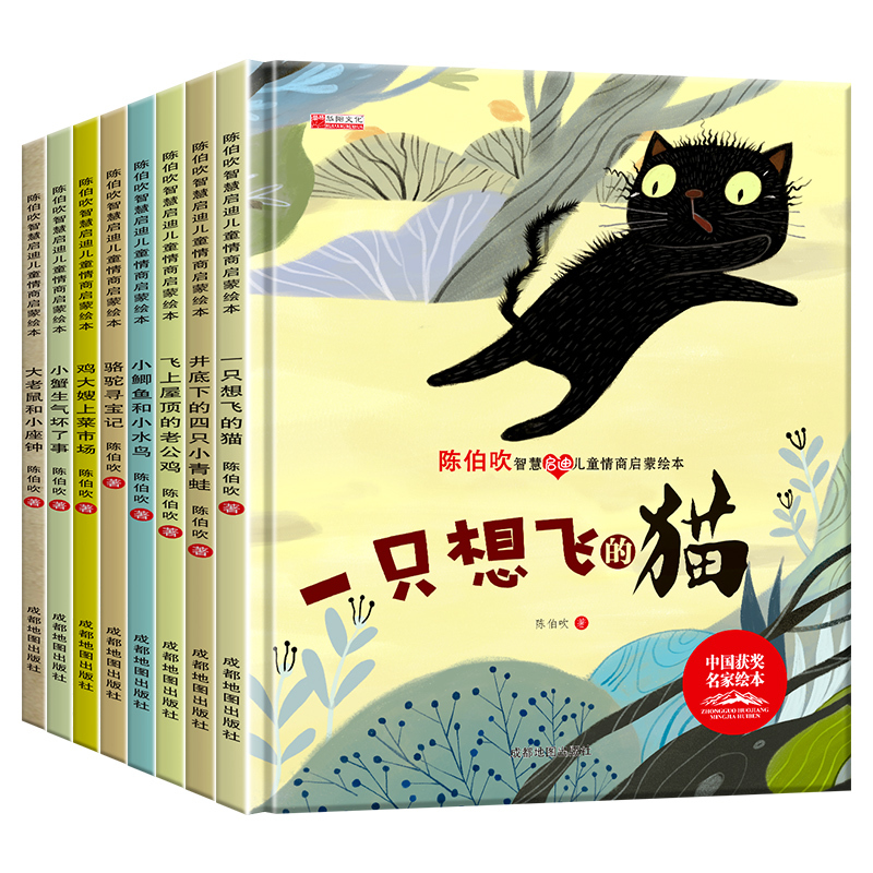 8册 [正版]名家获奖绘本3-6岁 4-5岁儿童绘本3一6幼儿园绘本阅读 幼儿宝宝书籍小中大班经典读物学前早教陈伯吹智慧