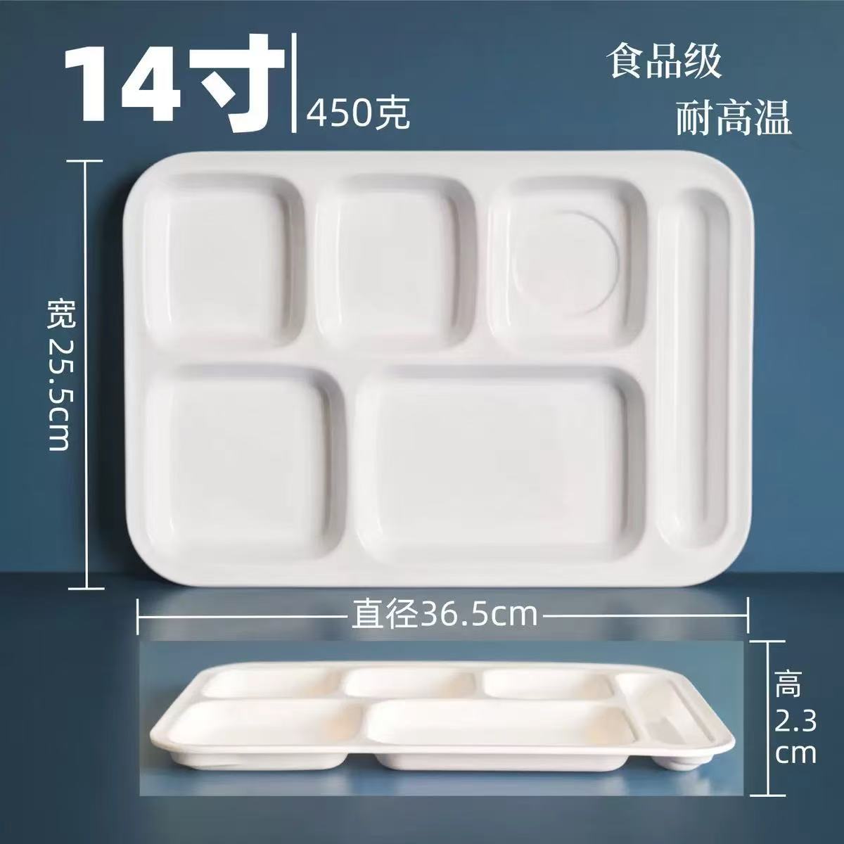山水本色 食品级耐高温密胺餐盘快餐盘 六格 个高清大图