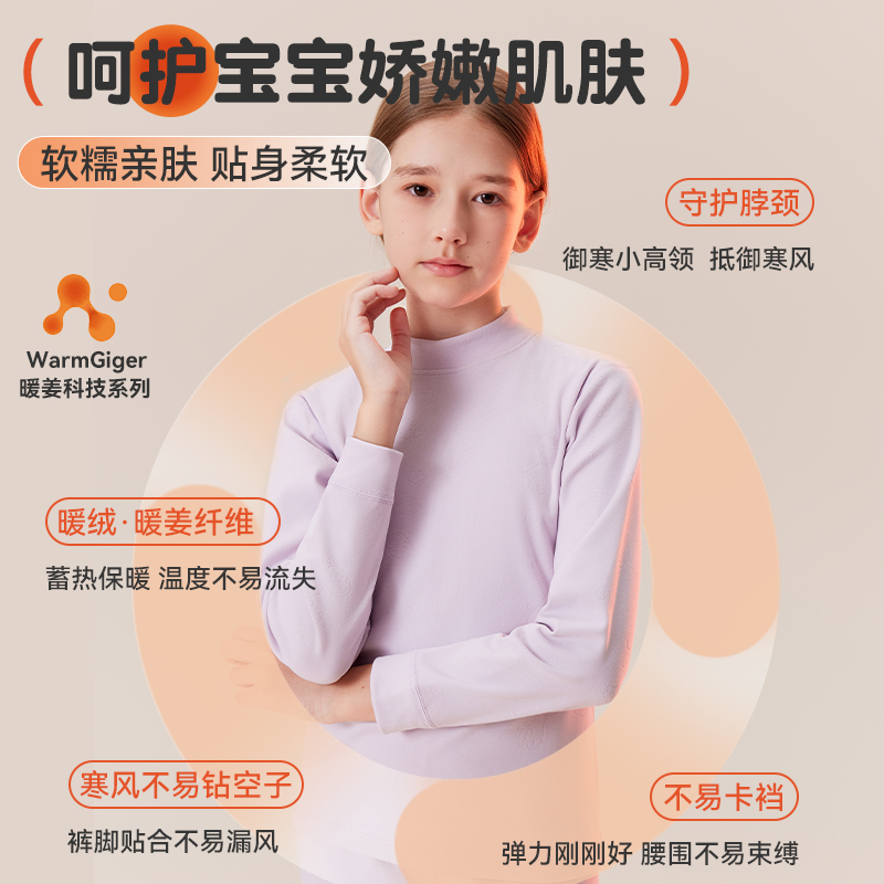浪莎儿童保暖内衣套装秋冬季男女童秋衣秋裤秋a类女孩中大童打底高清大图