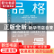 正版 品格的力量 (英)塞缪尔·斯迈尔斯著,李云 译,斯坦威 出品