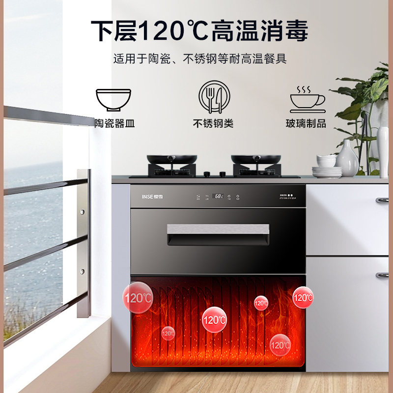 樱雪(INSE) 高温消毒柜嵌入式100升二星级智能触控厨房家用碗柜ZTD100E-2121W(B)