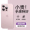 超薄磨砂适用苹果13手机壳新款iphone15promax透明14硅胶防摔15高级感plus全包12简约14pro保护套