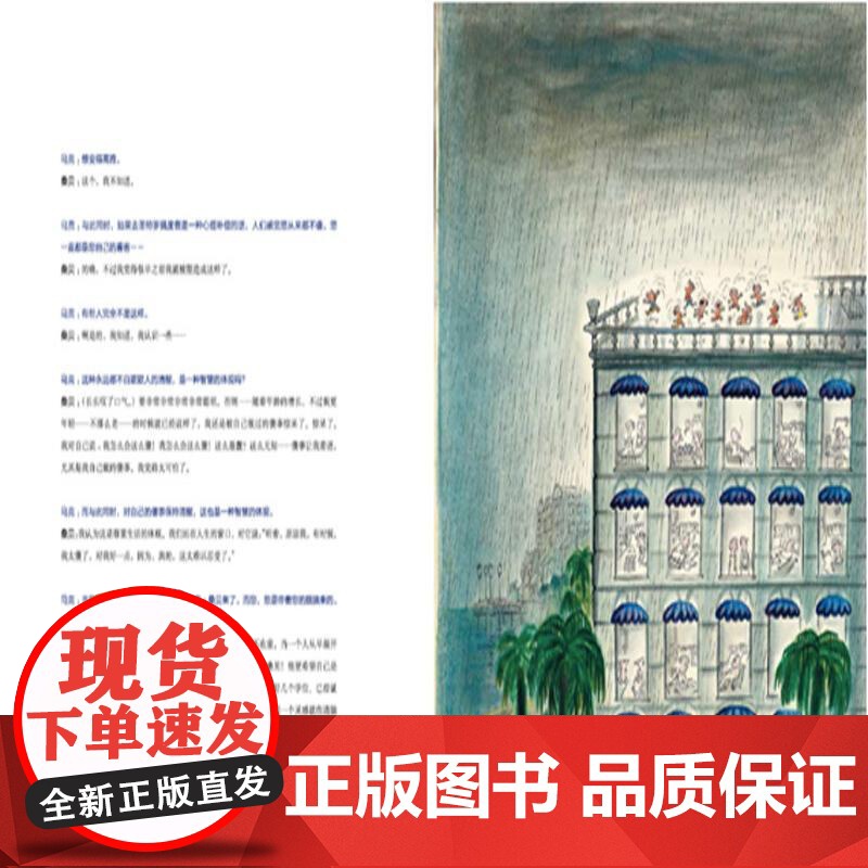 童年 桑贝系列 让—雅克·桑贝等 著 动漫高清大图