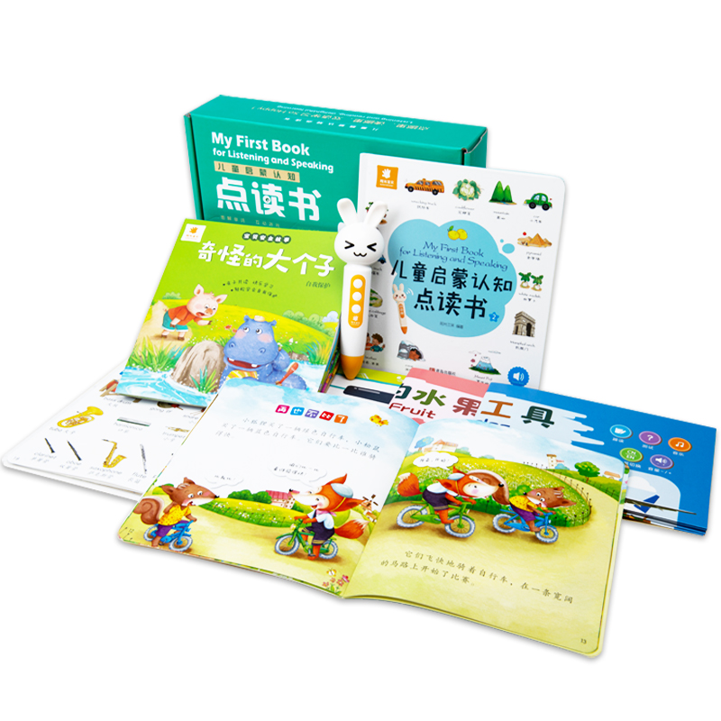 醉染图书儿童启蒙认知点读书(1-2)9787555284277高清大图