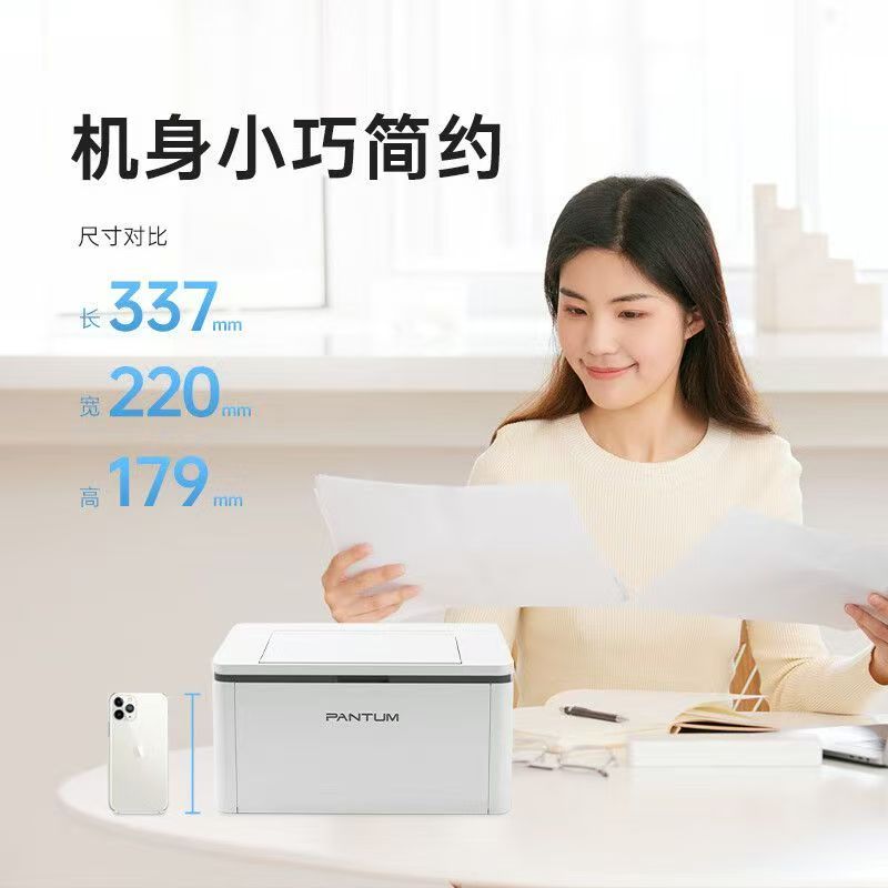 [奔图]BP2317NW光打印机a4作业文件手 机无线远程AI智能学习机-套餐2:标配+加粉鼓2支+粉5支高清大图