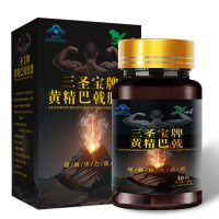 三圣宝黄精巴戟胶囊40粒/1盒 男性保健品