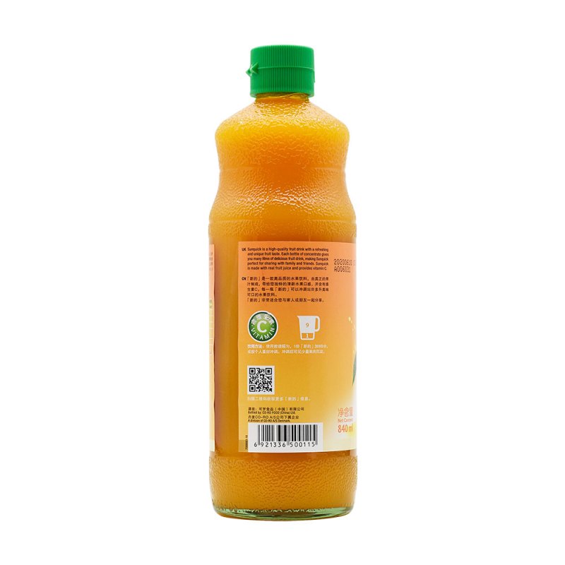 Sunquick新的浓缩橙汁840mL玻璃瓶