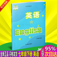 【2018适用】苏教版七年级下册英语教科书初一下册英语教材译林出版社初中7年级下册英语课本译林版