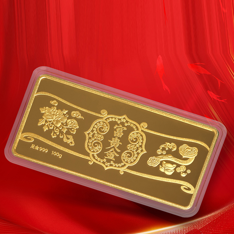 富贵金条工艺金条黄金足金999投资收藏品送礼支持回购