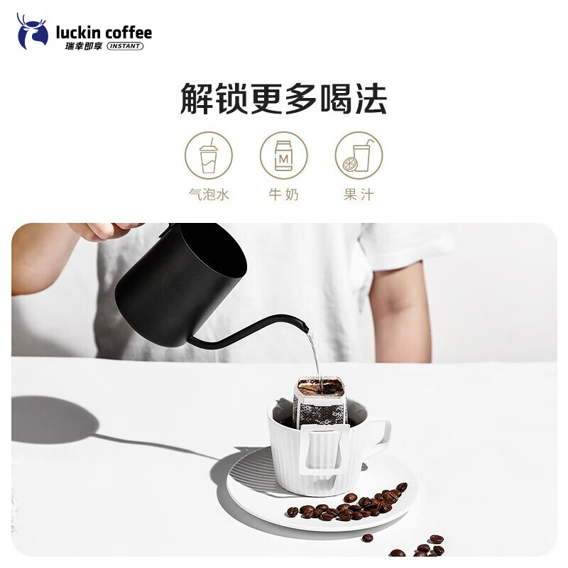 瑞幸咖啡 原产地精品挂耳咖啡 Mix混合装10g*8袋高清大图