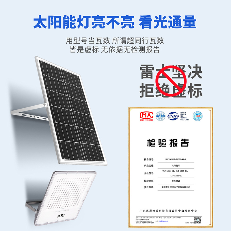 雷士照明太阳能投光灯ESTY1913/4.5W高清大图