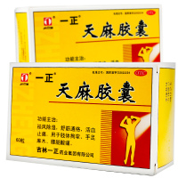 一正 天麻胶囊 60粒祛风除湿活血止痛手足麻木腰腿酸痛疏经通络