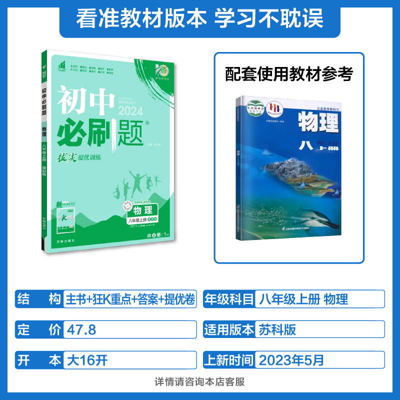 [24版]英语九年级全一册-译林版 初中通用 [正版]2024新版初中下册上册任选七年级八九年级数学语文英语物理政治历史高清大图