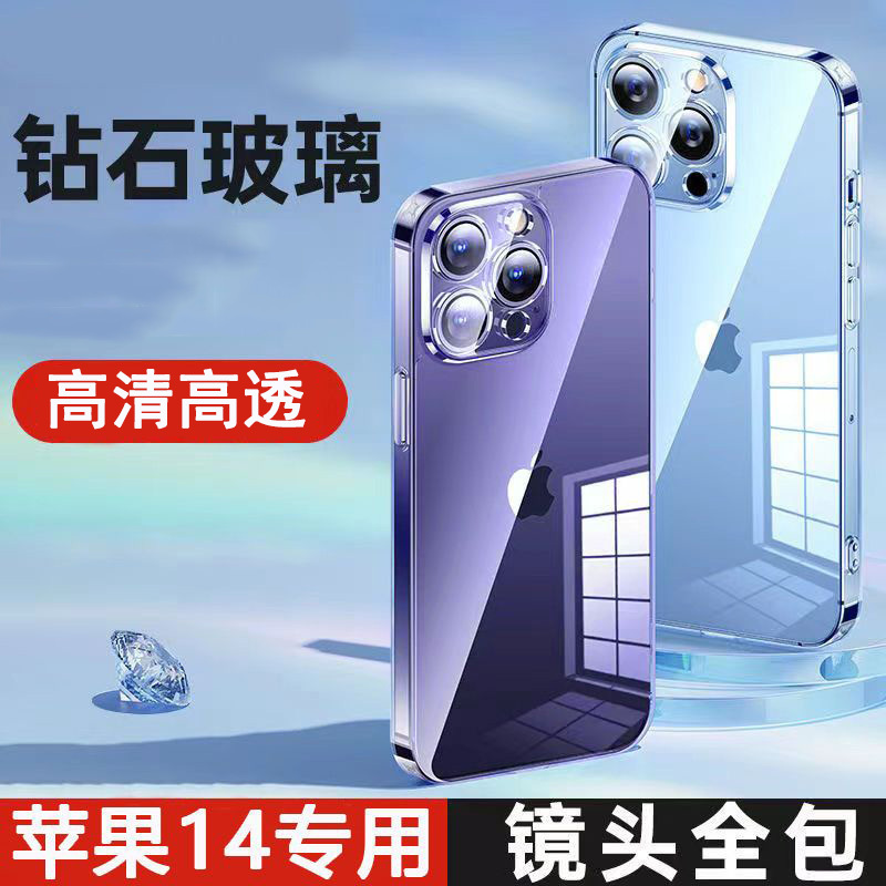 圣幻 苹果iPhone16/15/14/13/12/promax手机壳苹果16proMax玻璃透明防摔16plus防摔套