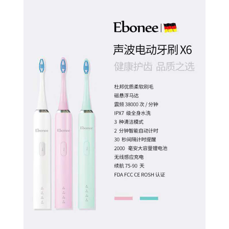 艾博尼声波电动牙刷X6(珍珠白)