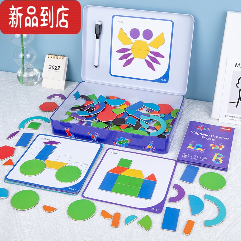 真智力幼儿园磁性七巧板拼图儿童早教益智力形状创意拼装积木动脑玩具 铁盒磁性创意拼图 180片+60题卡磁性玩具