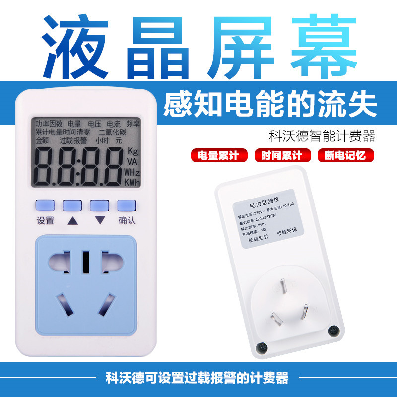 功率计量插座电力监测仪 数显功率电量电压电流测试 T10普通款16A高清大图